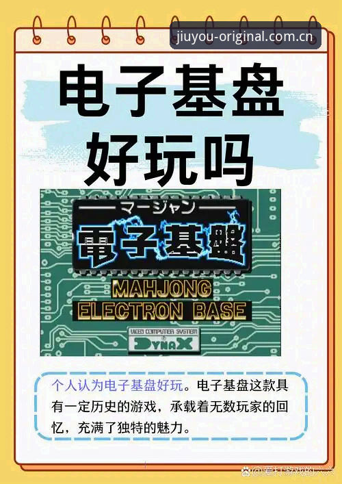 九游原创格调版手机版登录：为何这款电竞数据产品能成为硬核玩家的“第二屏幕”？