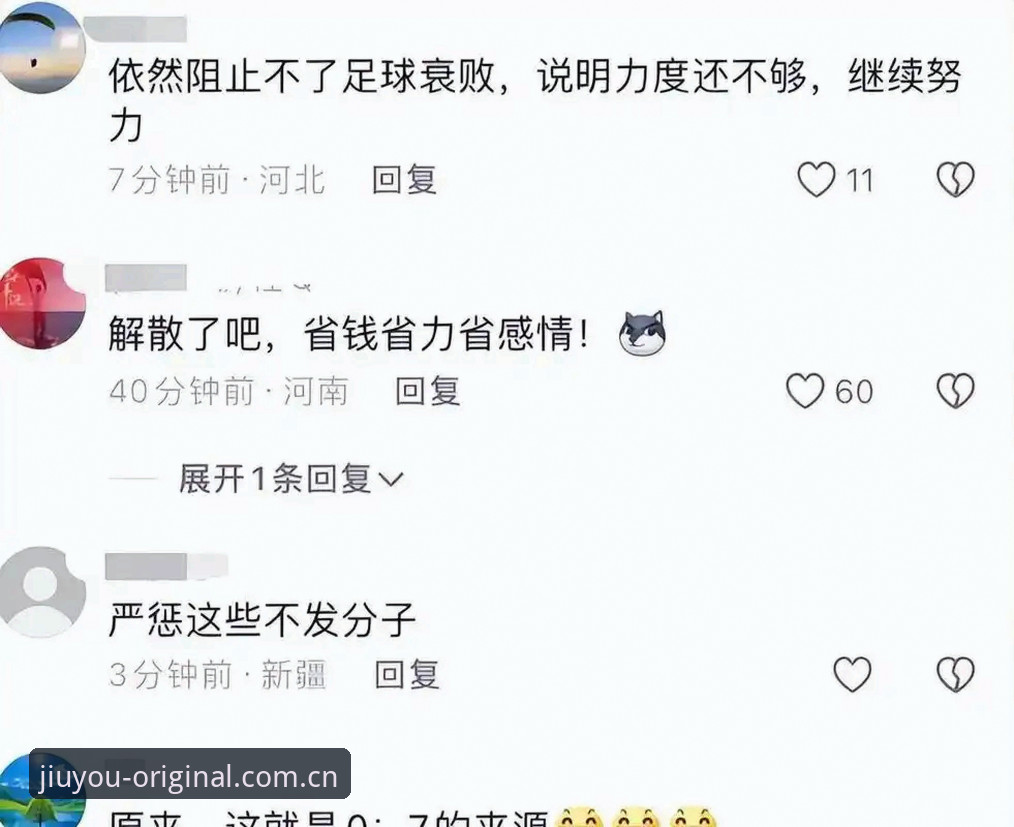 揭秘足协第三批禁足名单背后的真相：17人终身禁赛，九游如何看赛程推荐帮你读懂这场行业地震