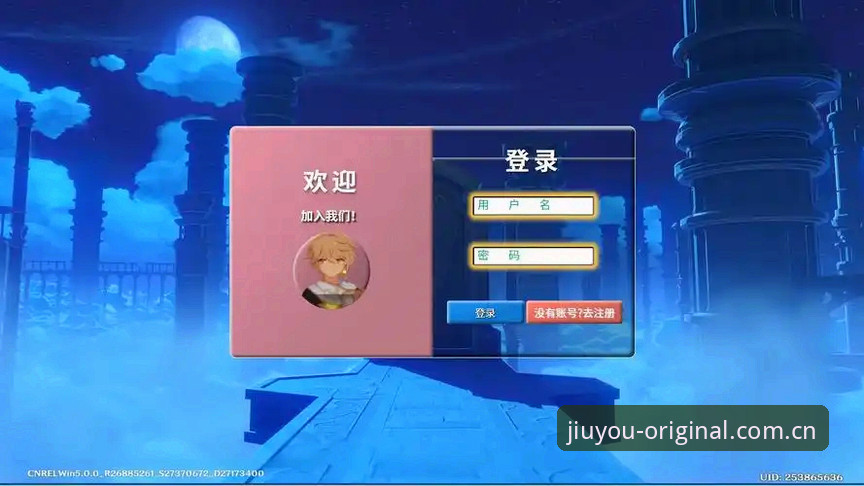 九游娱乐平台登录界面卡成PPT？JIUYOU中国赛事数据服务操作教程（含安装包大小实测）